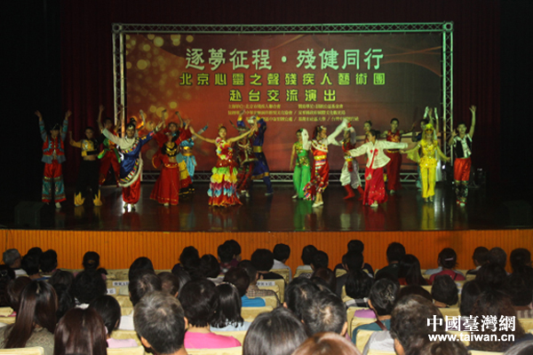 臺灣民眾:大陸殘障藝人的表演很棒,演出內(nèi)容很豐富 臺灣民眾:大陸殘障藝人的表演很棒,演出內(nèi)容很豐富