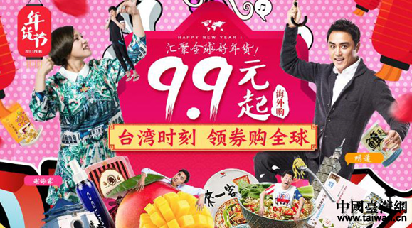 蘇寧在臺(tái)舉行招商會(huì),2016欲打造“臺(tái)灣年”(中國臺(tái)灣網(wǎng) 李學(xué)磊 攝) 蘇寧在臺(tái)舉行招商會(huì),2016欲打造“臺(tái)灣年”(中國臺(tái)灣網(wǎng) 李學(xué)磊 攝)