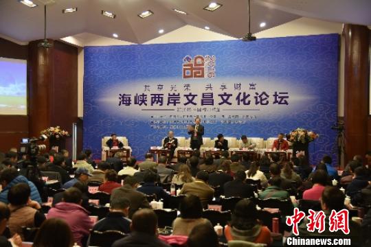 海峽兩岸學者共論文昌文化在當代的思想價值 海峽兩岸學者共論文昌文化在當代的思想價值