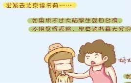 �ڱ����������_��Ů����ѩ��ס�ڵ��F�ؾ���һ�����Î�ʮ�����С�^�������S�ࡰ��Ư��һ������ÿ�»�1500Ԫ��סһ�g���P��ÿ����ʮ���������F�ϰ࣬һ·���^�����C����A�x����Ƥ����ץĔ��ӡ�