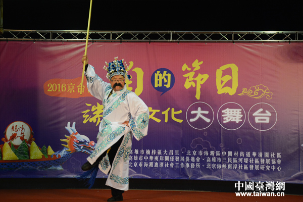 京臺社區(qū)大舞臺首次啟用“視頻連線” 拉近兩岸民眾距離 京臺社區(qū)大舞臺首次啟用“視頻連線” 拉近兩岸民眾距離