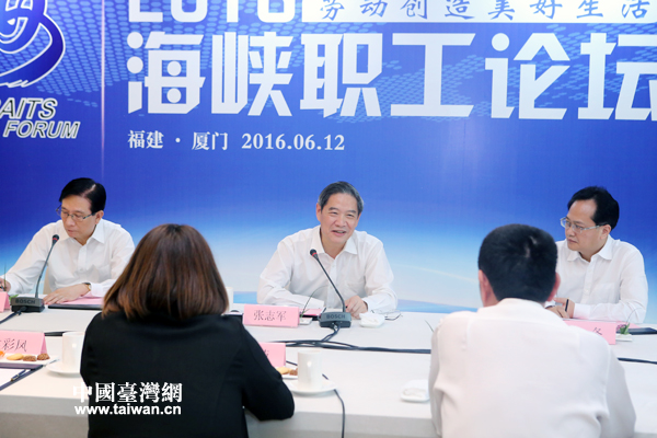 張志軍與兩岸職工代表茶敘 張志軍與兩岸職工代表茶敘