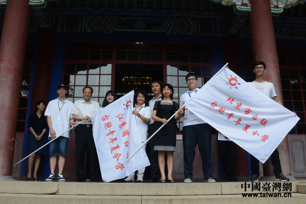 蘇省海外聯誼會常務副會長周和平、北京市臺聯副會長陳子云分別為夏令營授旗 蘇省海外聯誼會常務副會長周和平、北京市臺聯副會長陳子云分別為夏令營授旗