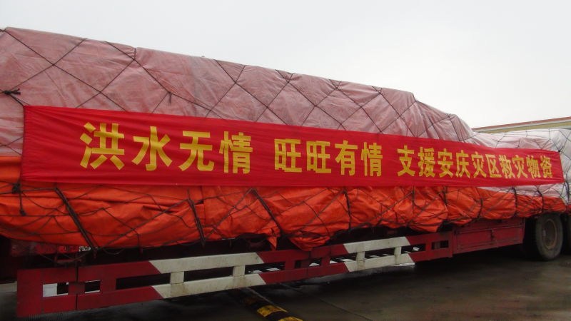 旺旺集團(tuán)啟動(dòng)賑災(zāi)計(jì)劃 旺旺集團(tuán)啟動(dòng)賑災(zāi)計(jì)劃