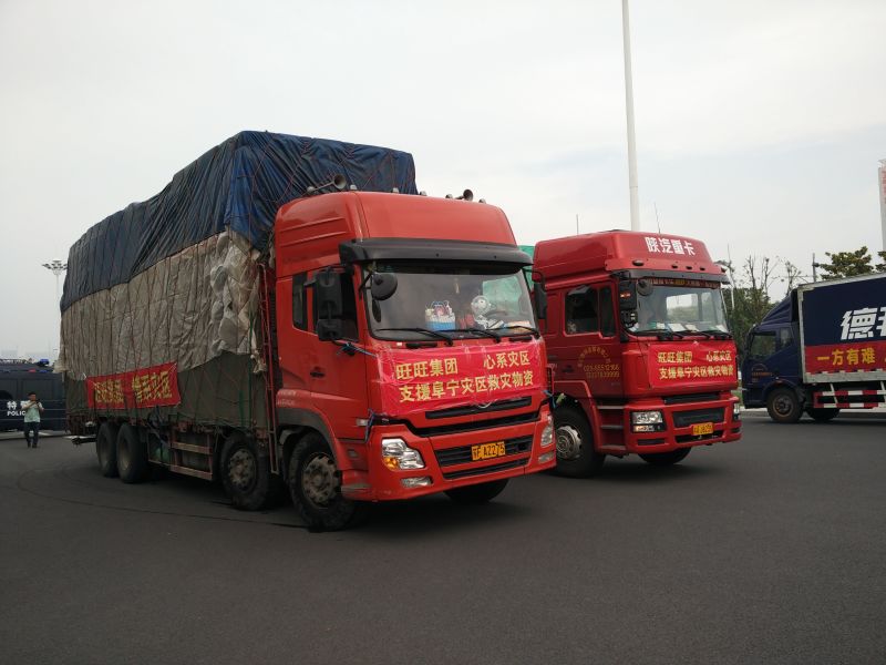 旺旺集團(tuán)啟動(dòng)賑災(zāi)計(jì)劃 旺旺集團(tuán)啟動(dòng)賑災(zāi)計(jì)劃