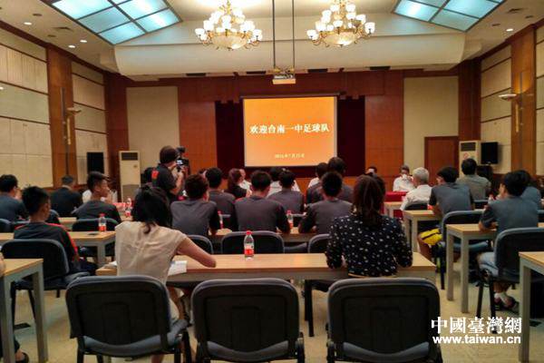 情續兩岸 足賽風采--臺盟中央與臺南一中交流座談會記 情續兩岸 足賽風采--臺盟中央與臺南一中交流座談會記