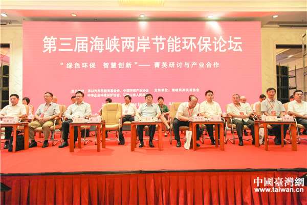 第三屆海峽兩岸(馬鞍山)節能環保論壇碩果滿枝 第三屆海峽兩岸(馬鞍山)節能環保論壇碩果滿枝