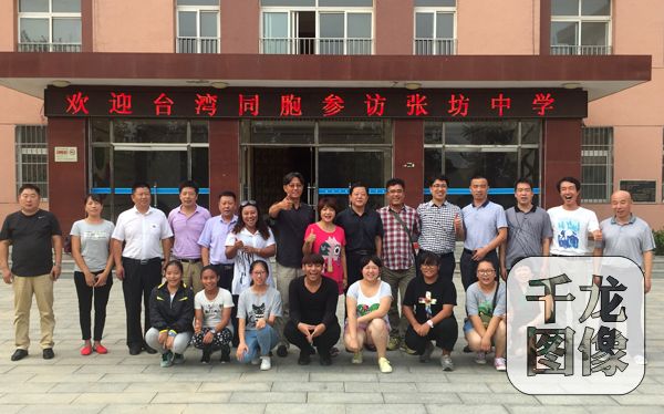 大家在張坊中學(xué)教學(xué)樓前合影留念 大家在張坊中學(xué)教學(xué)樓前合影留念