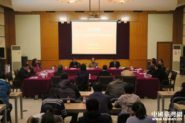 臺盟中央召開學習貫徹中共十八屆六中全會精神座談會 臺盟中央召開學習貫徹中共十八屆六中全會精神座談會