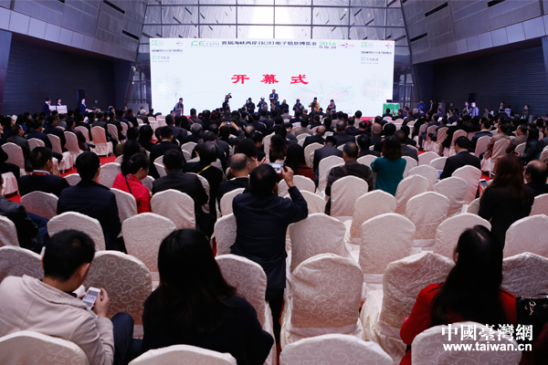 海峽兩岸(長沙)電子博覽會 海峽兩岸(長沙)電子博覽會