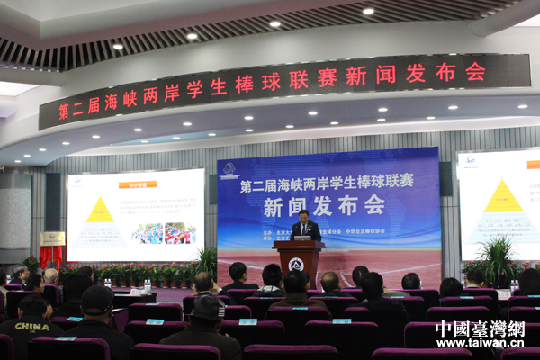 海峽兩岸棒球交流合作委員會成立暨第二屆海峽兩岸學生棒球聯賽啟動儀式在北方工業大學舉行。 海峽兩岸棒球交流合作委員會成立暨第二屆海峽兩岸學生棒球聯賽啟動儀式在北方工業大學舉行。