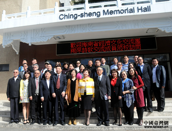 2016兩岸詩會走進臺灣淡江大學 2016兩岸詩會走進臺灣淡江大學