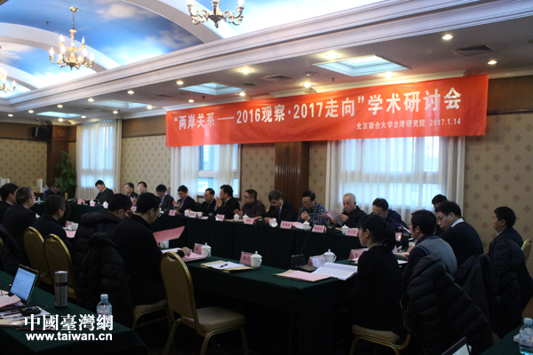 仇開(kāi)明:2016年兩岸關(guān)系歷經(jīng)曲折 大勢(shì)初顯 仇開(kāi)明:2016年兩岸關(guān)系歷經(jīng)曲折 大勢(shì)初顯