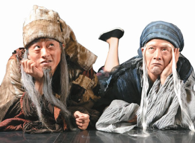 圖為當(dāng)代傳奇劇場(chǎng)作品《等待果陀》(改編自貝克特《等待戈多》)宣傳照。(資料圖片)