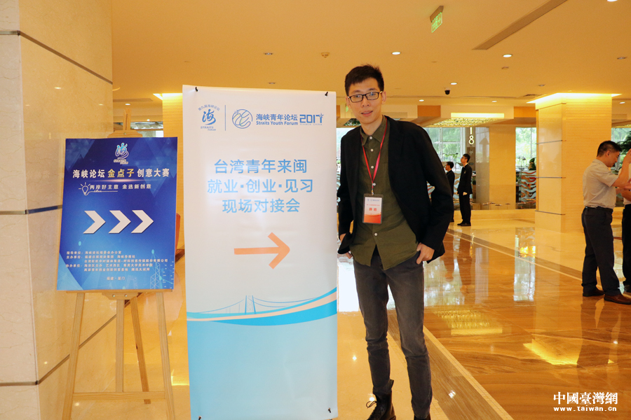 臺灣青年薛皓的大陸印象:想象與現實并不一樣