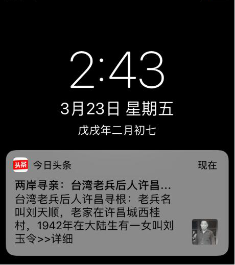 臺(tái)灣抗戰(zhàn)老兵后代靠今日頭條找到河南許昌親姐姐 臺(tái)灣抗戰(zhàn)老兵后代靠今日頭條找到河南許昌親姐姐