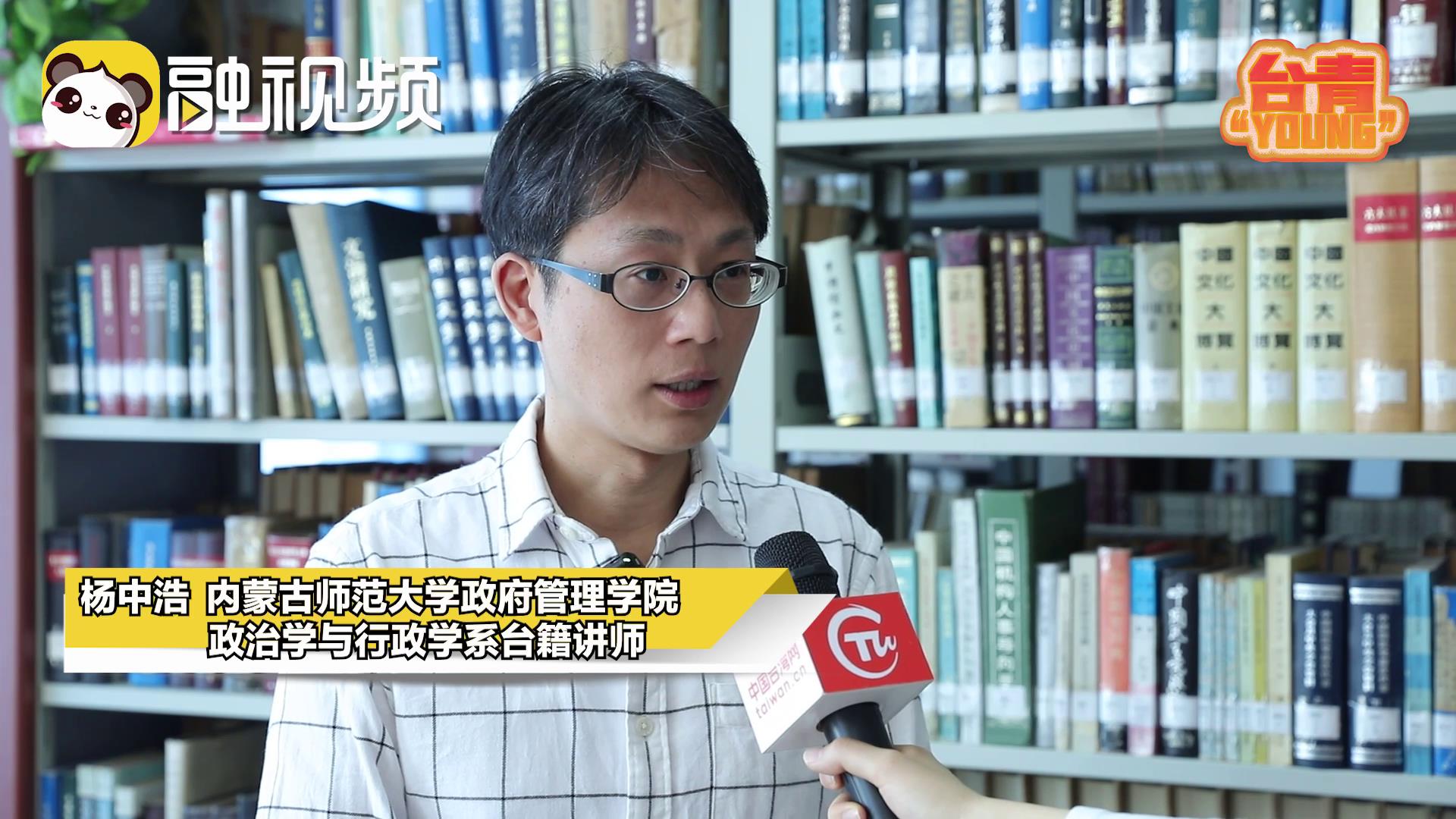 臺籍青年教師:馬英九率臺青訪問大陸,增進對中華民族共同體認識- 臺籍青年教師:馬英九率臺青訪問大陸,增進對中華民族共同體認識-