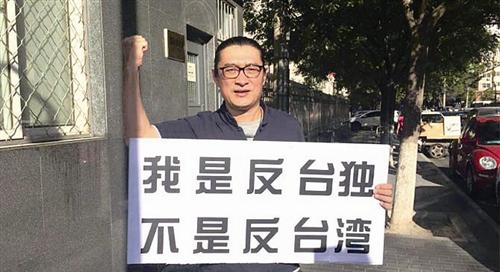 黃安實名舉報“臺獨”女子 黃安實名舉報“臺獨”女子