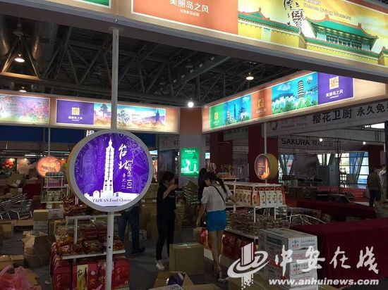 琳瑯滿目的臺灣特產