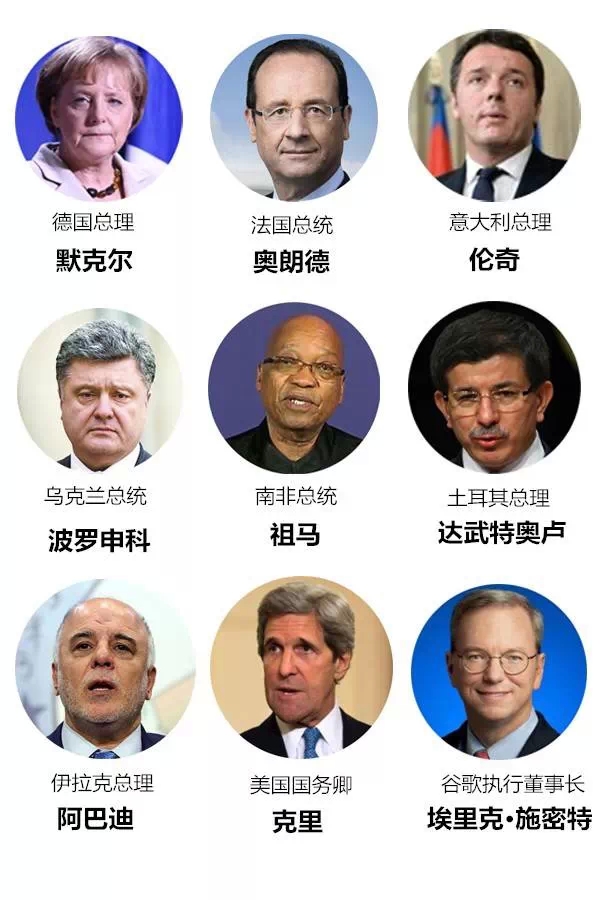 除了馬云,李克強還帶了誰去達沃斯? 除了馬云,李克強還帶了誰去達沃斯?