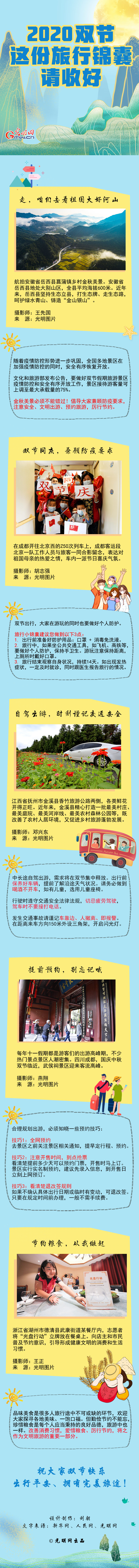 �������W�u��2020�p�����@�������\��Ո�պ�